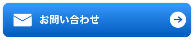 メール