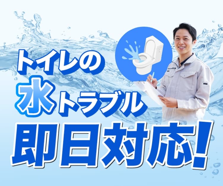 名古屋市中区の水漏れ修理